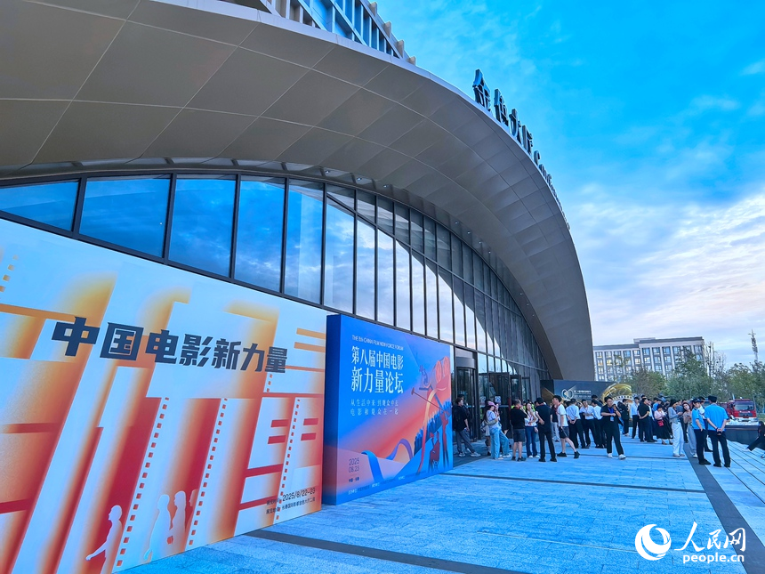 23日，第二十屆中國(guó)長(zhǎng)春電影節(jié)開幕式在長(zhǎng)春國(guó)際影都金色大廳舉行。人民網(wǎng)記者 李洋攝 