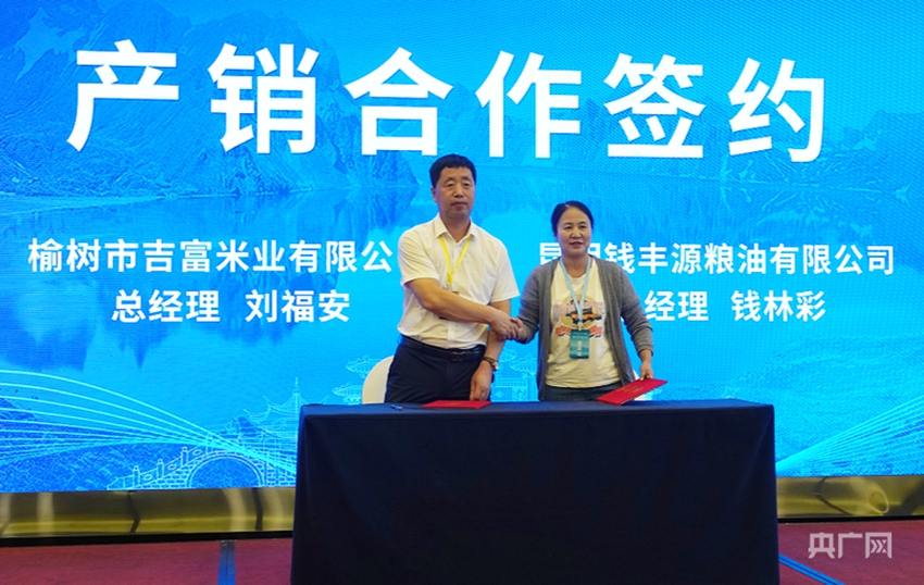 產銷協作簽約環節( 舒震 攝)