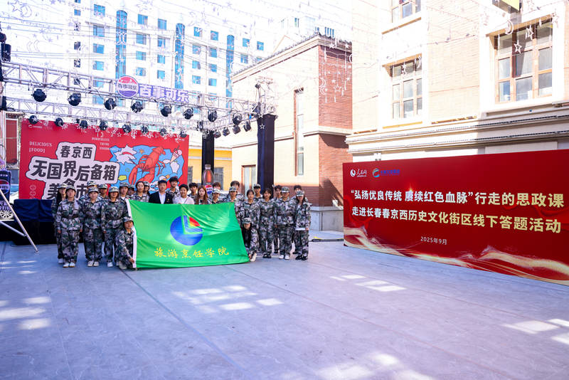 旅游烹飪學院走進“春京西”，參加“行走的思政課”線下答題活動。