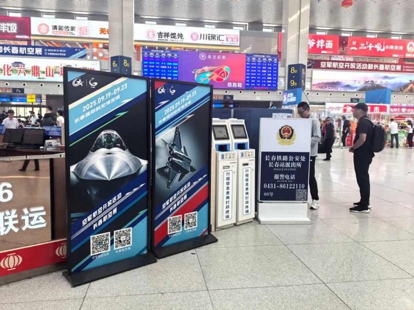 長(zhǎng)春站設(shè)立航展宣傳展板,營(yíng)造展會(huì)氛圍。長(zhǎng)春站供圖