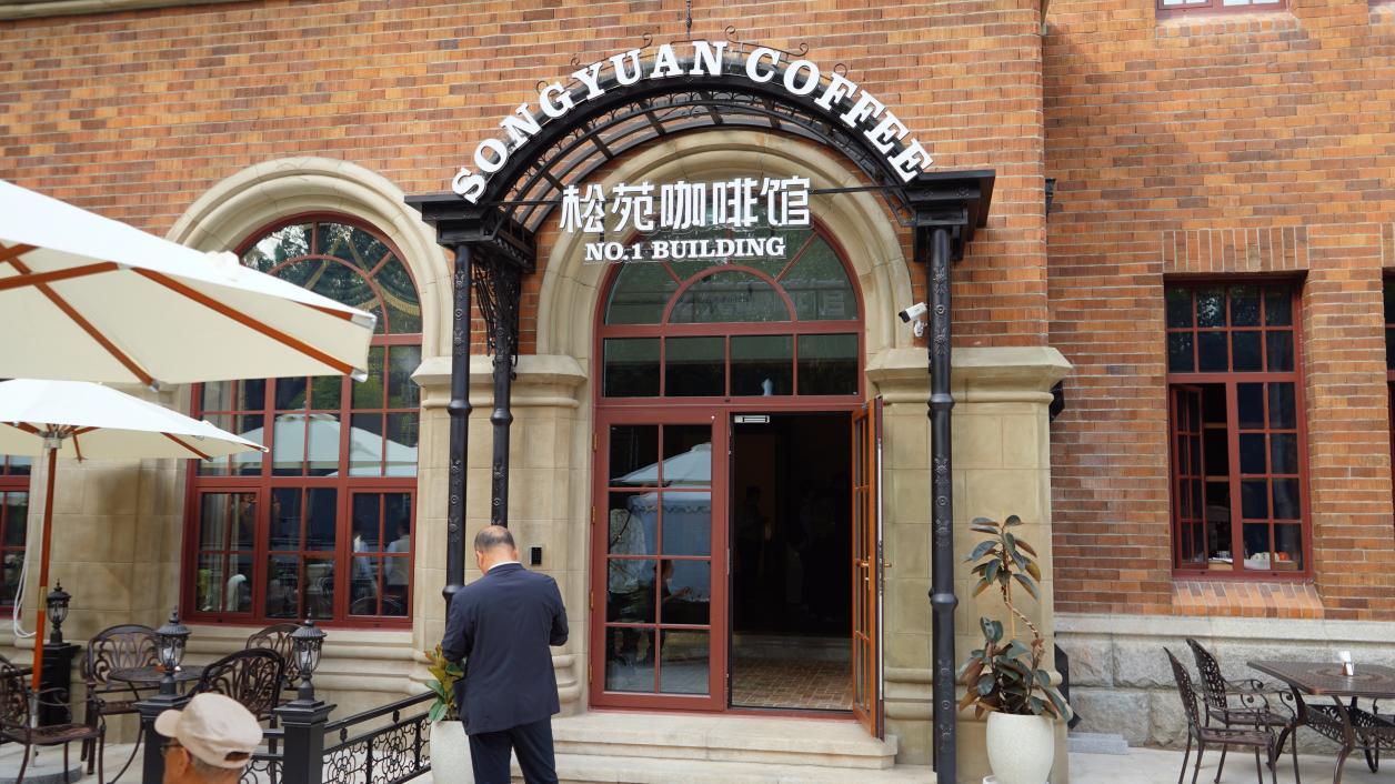 侵華日軍關東軍司令官官邸舊址變身咖啡館“還給人民”，于9月30日正式對外開放。