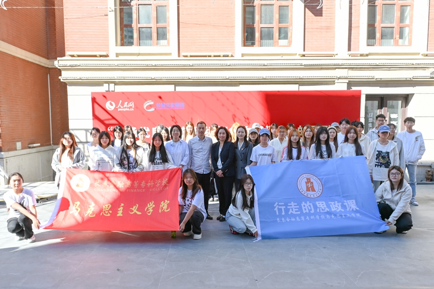 長春金融高等專科學校