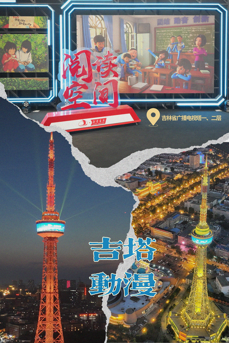 繪書房?新華動漫書店。海報設計:人民網記者 李洋