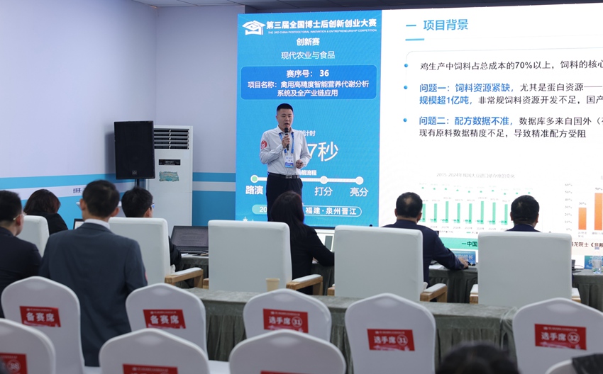班志彬攜《禽用高精度智能營養代謝分析系統及全產業鏈應用》項目參加創新賽現代農業與食品賽項。人民網記者 王海躍攝
