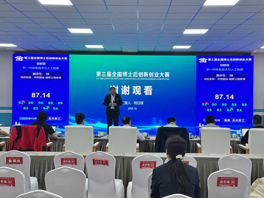 特日根攜《天章智繪-破界三維新章》項目參加創(chuàng)新賽新代信息技術(shù)與人工智能賽項。劉洋攝