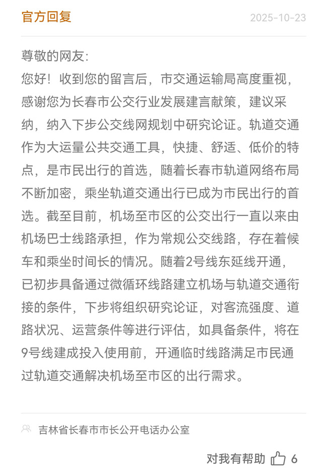 官方回復(fù)截圖