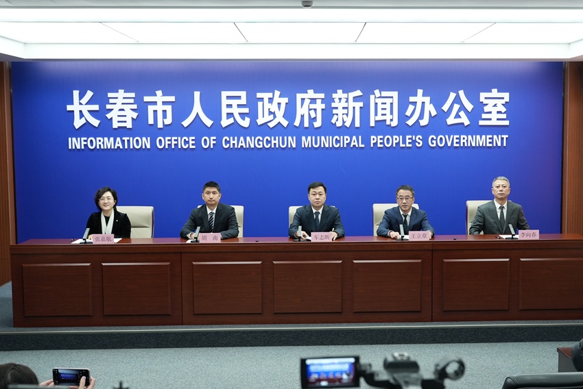 發(fā)布會現(xiàn)場。長春市委宣傳部供圖