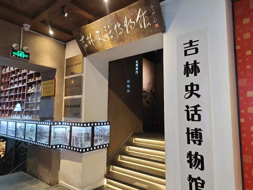 “吉林冰雪煥新季”主題采訪行丨吉林老字號(hào)里的“文化+美食”新體驗(yàn)