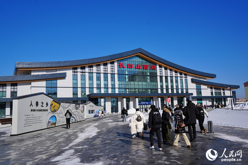 11月28日，游客走進位于白山市撫松縣的長白山西站。人民網記者 李洋攝