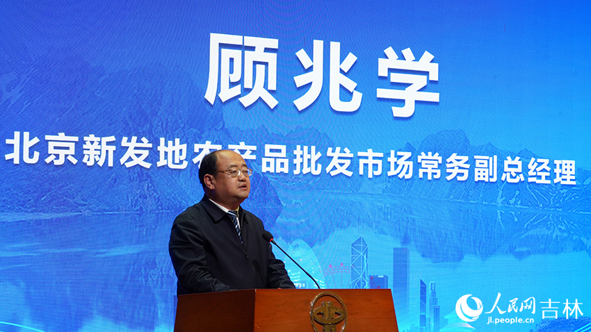 北京新發地農產品批發市場常務副總經理顧兆學致辭。石天蛟攝