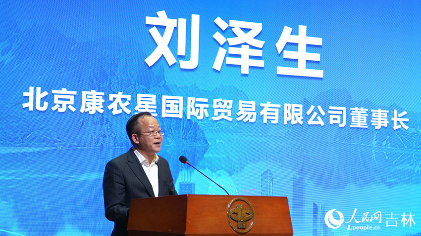 北京康農星國際貿易有限公司董事長劉澤生致辭。石天蛟攝