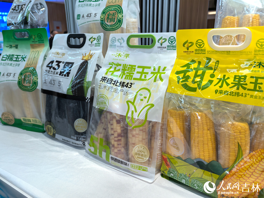 吉林大米、吉林鮮食玉米“明星產品”亮相北京。人民網記者 王海躍攝