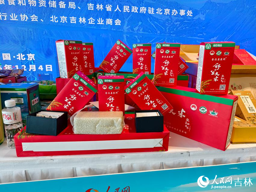 “吉米金穗進央企”主題推廣活動在人民日報社新媒體大樓成功舉辦。人民網(wǎng)記者 關(guān)思聰攝