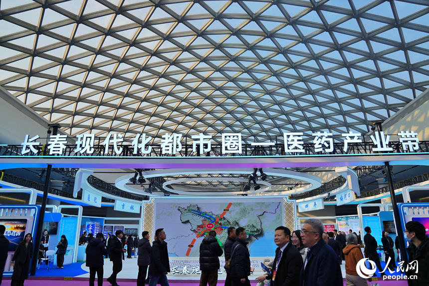 博覽會長春現(xiàn)代化都市圈醫(yī)藥產(chǎn)業(yè)帶展區(qū)。人民網(wǎng)記者 李洋攝