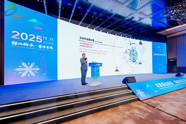 吉林市文旅主題推介