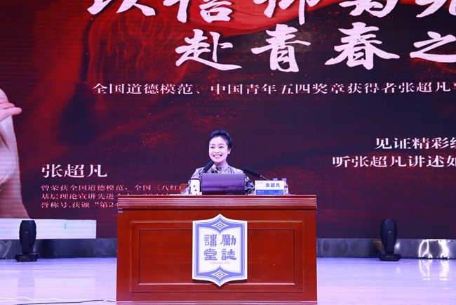 張超凡在長春人文學(xué)院進(jìn)行講座
