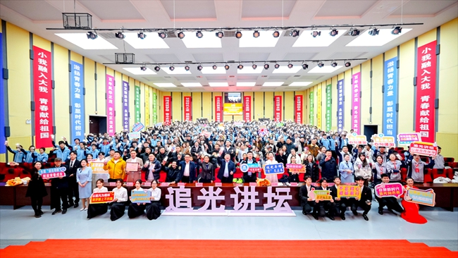 長春理工大學(xué)“追光講壇”大合影