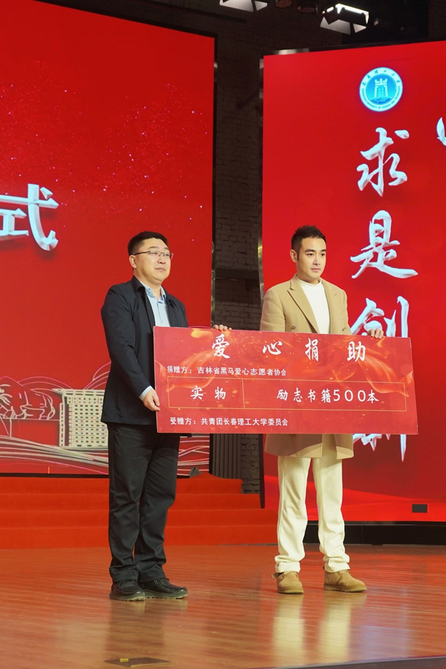 3.“追光講壇”公益捐贈(zèng)500本《有幸被照亮，也想成為光》