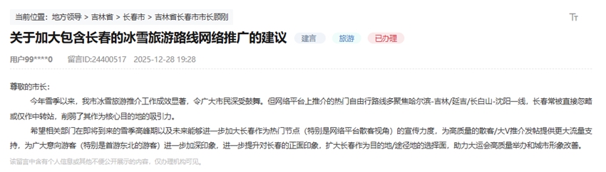 “領導留言板”截圖