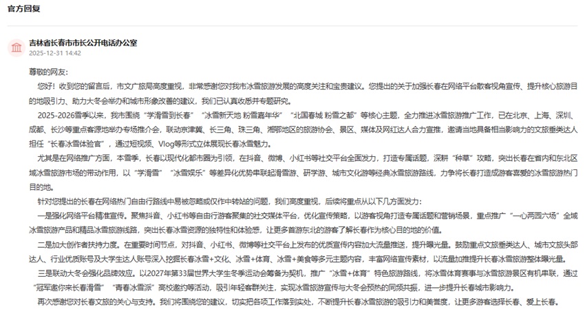 “領導留言板”截圖