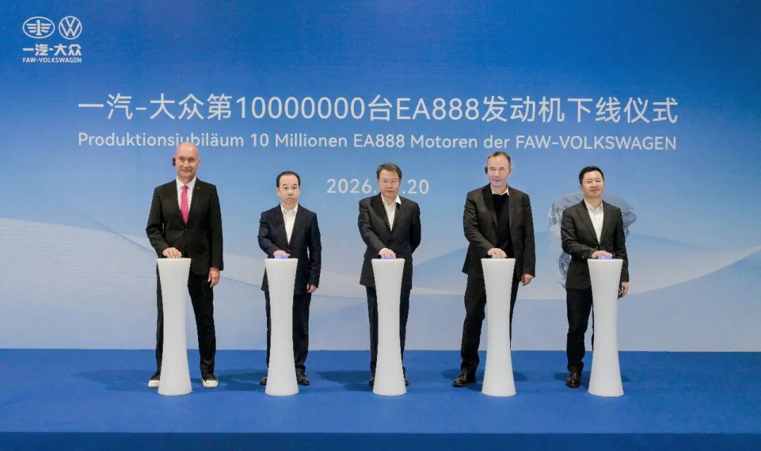 各位領導共同按下第1000萬臺EA888發動機下線按鈕