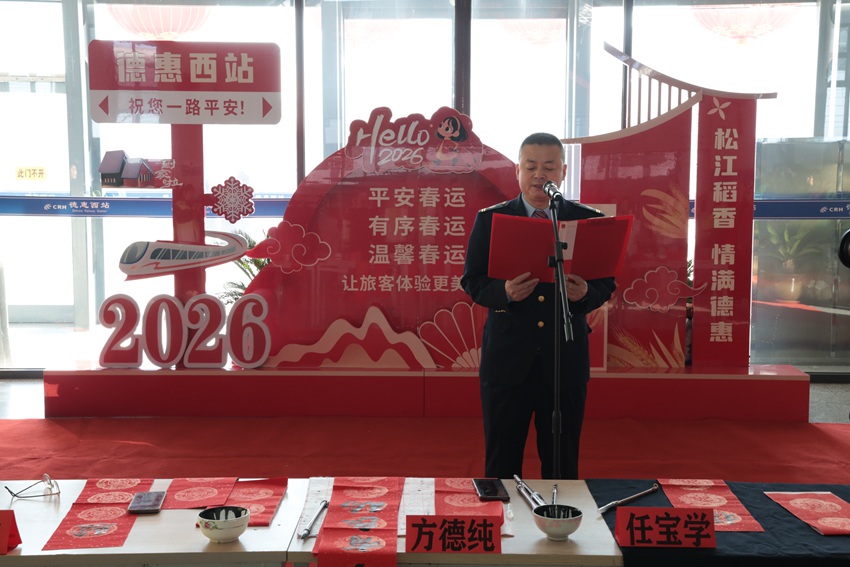 春運(yùn)首日長(zhǎng)春車務(wù)段德惠西站候車室內(nèi)進(jìn)行春運(yùn)啟動(dòng)儀式。孫宏昊攝