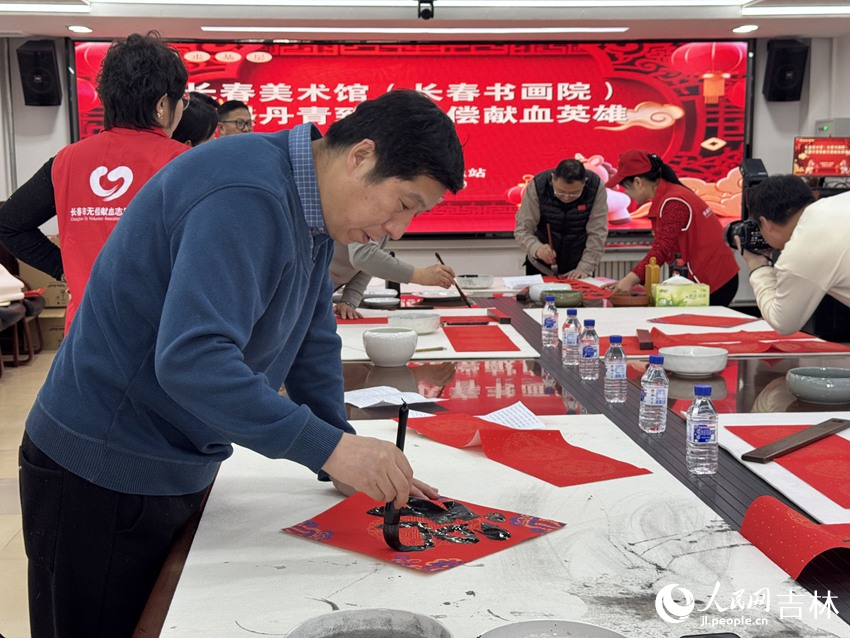 來自長春美術館（長春書畫院）的書畫家們以春聯與“福”字為載體，向無償獻血者們表達敬意與新春祝福。人民網記者 李思玥攝
