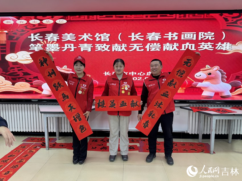 書畫家特意為吉林省“獻血女冠軍”王朝霞創作并贈送了一副對聯。人民網記者 李思玥攝