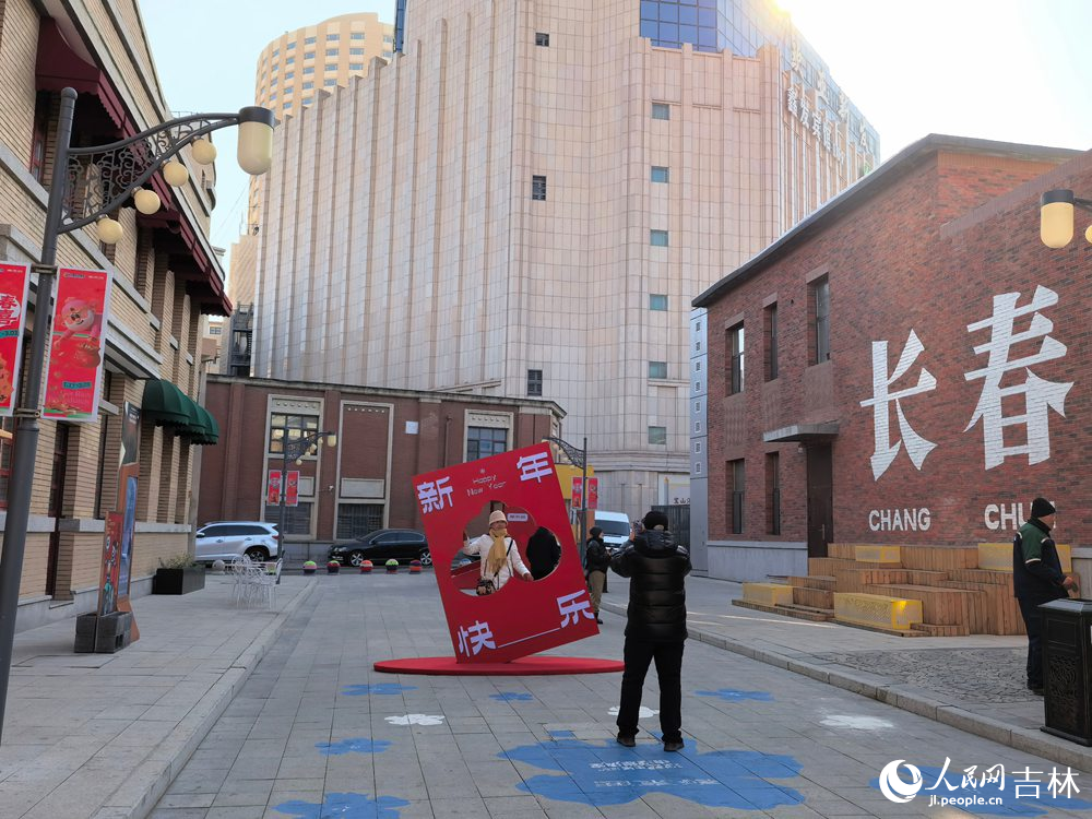 2月11日，逛長春春京西歷史文化街區，定格新春笑顏。人民網 記者王帝元攝