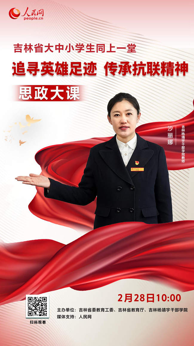 掃碼關(guān)注，同上一堂思政大課。