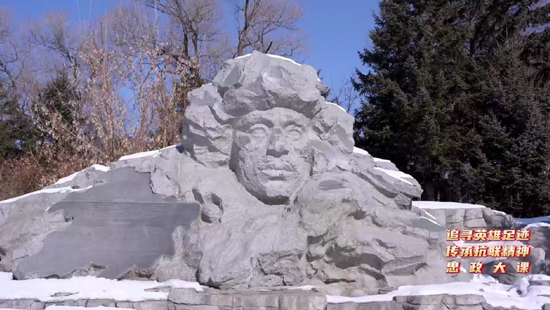同上一堂“追尋英雄足跡 傳承抗聯精神”思政大課截圖。