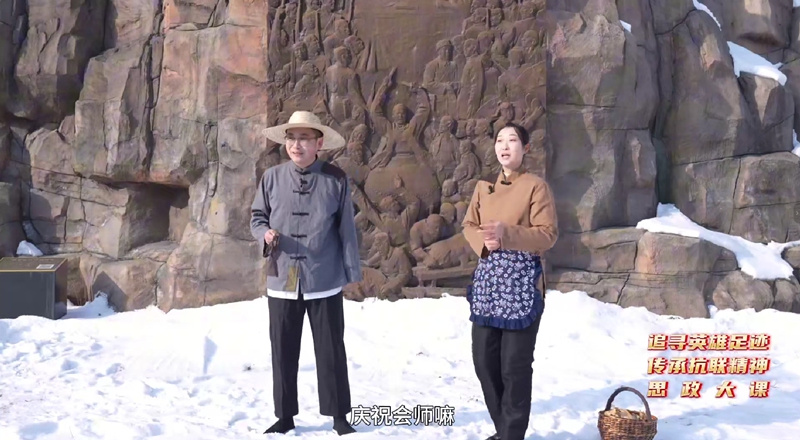 同上一堂“追尋英雄足跡 傳承抗聯精神”思政大課截圖。