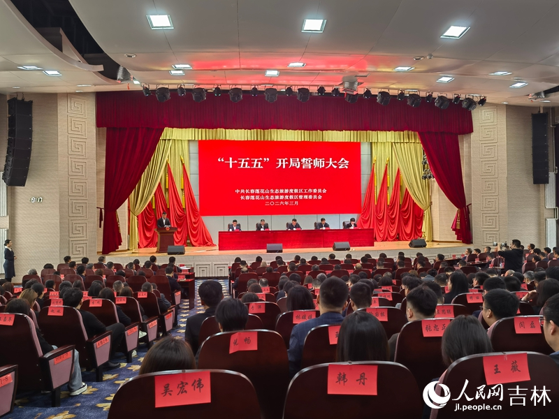 會(huì)議現(xiàn)場(chǎng)。人民網(wǎng)記者 馬俊華攝