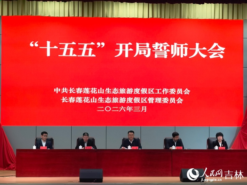 會(huì)議現(xiàn)場(chǎng)。人民網(wǎng)記者 馬俊華攝