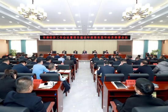 2月23日，榆樹(shù)市委經(jīng)濟(jì)工作會(huì)議暨全市項(xiàng)目建設(shè)年招商引資攻堅(jiān)年動(dòng)員部署會(huì)議召開(kāi)