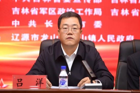 遼源市人民政府副市長、市公安局局長呂洋主持報告會。