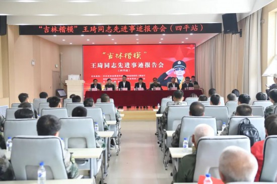 “吉林楷模”王琦同志先進事跡巡回報告團在四平市梨樹縣富強街道幸福社區(qū)開展巡回宣講活動。